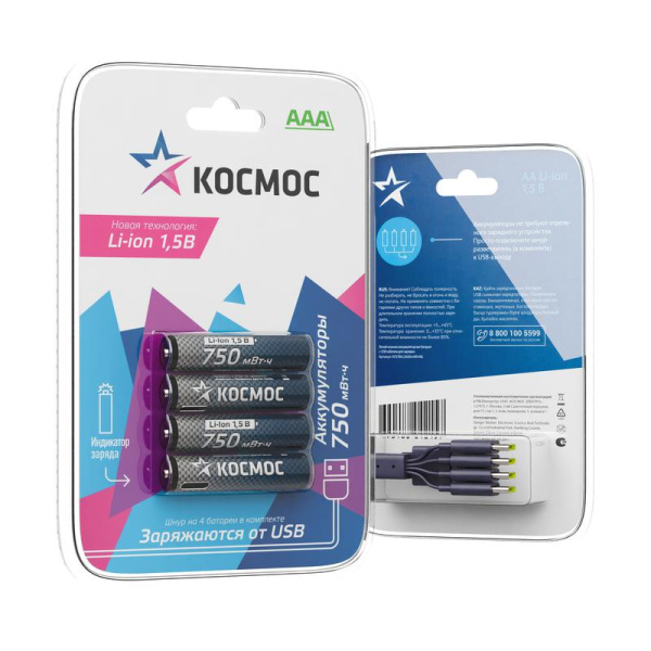 Аккумулятор ААА Li-ion 750мАч (блист.4шт) КОСМОС KOCR03Li750mWh4BL