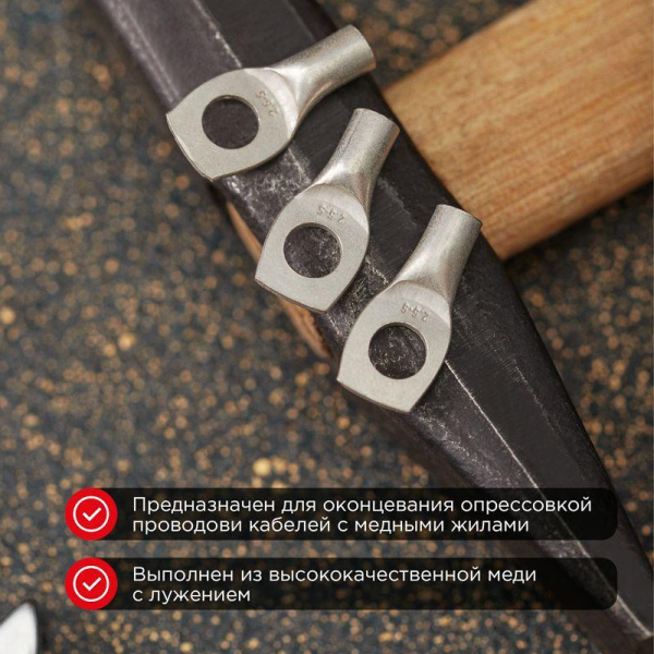 Наконечник медный луженый ТМЛ 16кв.мм 16-8-6 d8мм ГОСТ 7386-80 (уп.100шт) Rexant 07-5311-5