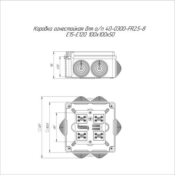 Коробка огнестойкая ОП 40-0300-FR2.5-8 Е15-Е120 100х100х50 Промрукав 40-0300-FR2.5-8