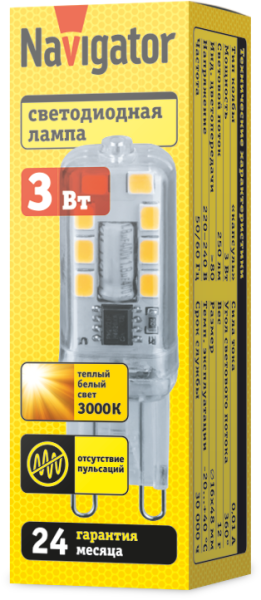 Лампа светодиодная 80 248 NLL-P-G9-3-230-3K-NF прозрачная 3000К тепл. бел. 250лм 220-240В без пульсаций Navigator 80248