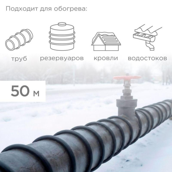 Кабель греющий саморег. SRL40-2CR UV с УФ-защитой экранир. 40Вт/м 1.0кв.мм/45м (уп.50м) Rexant 51-0236