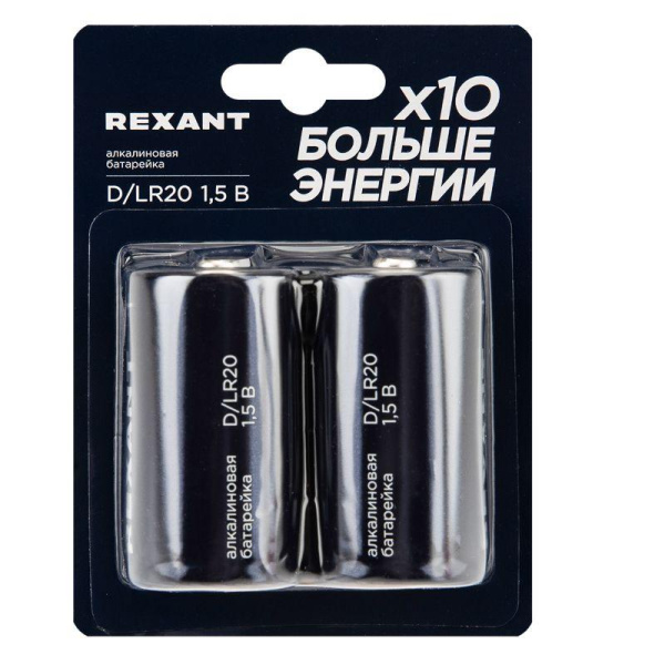 Элемент питания алкалиновый D/LR20 1.5В (блист.2шт) Rexant 39-1020