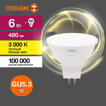 Лампа светодиодная LED G3 Value LVMR1650 6SW/830 6Вт софит матовая 3000К тепл. бел. GU5.3 480лм 230В 10х1 RU OSRAM 4058075582545
