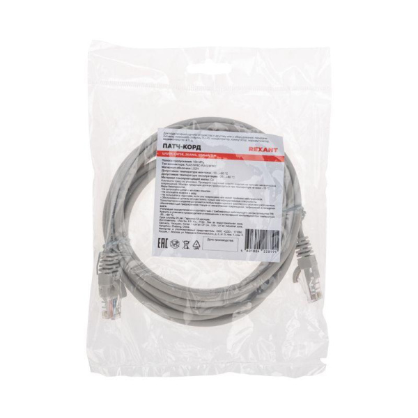 Патч-корд U/UTP CAT 5e RJ45-RJ45 26AWG LSZH сер. 3м Rexant 02-0100-3