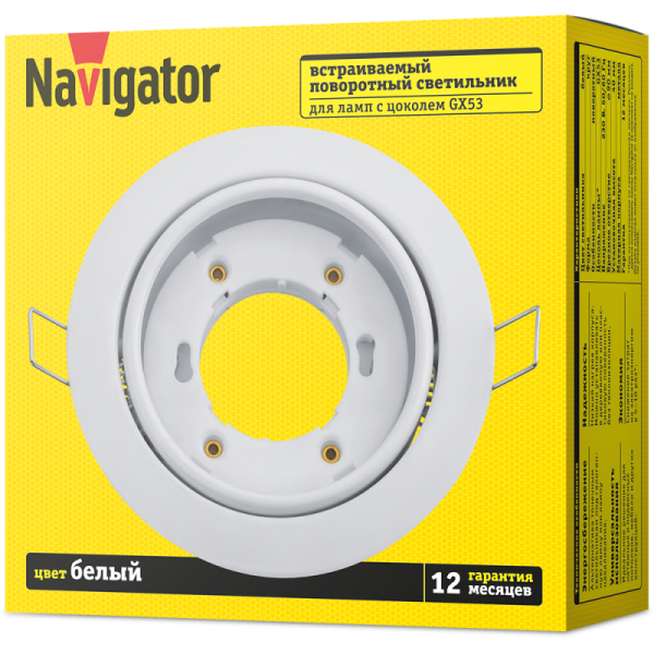 Светильник 93 030 NGX-R5-001-GX53 поворотный бел. Navigator 93030