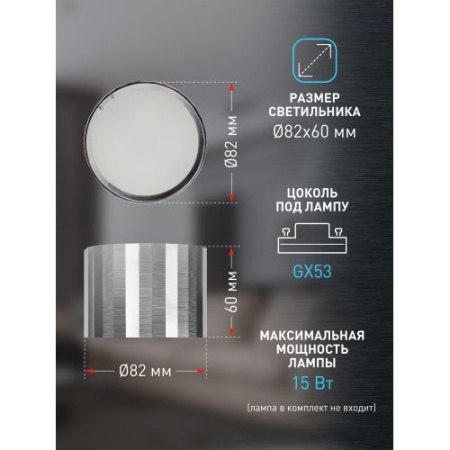 Светильник OL39 CH GX53 IP20 настен./потолочн. спот хром Эра Б0056390