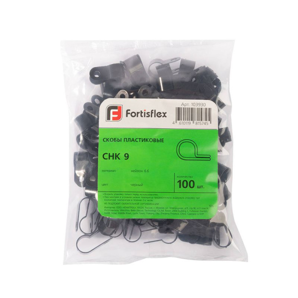 Скоба СНК 9 пластик. черн. (уп.100шт) Fortisflex 103930