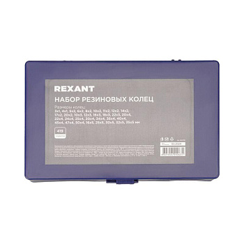 Набор резиновых колец (419 предметов) Rexant 80-0780