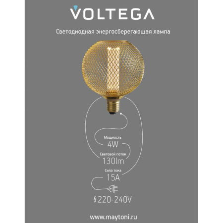 Лампа светодиодная Loft Led DP82293 4Вт 1800К E27 DIM Voltega 8566