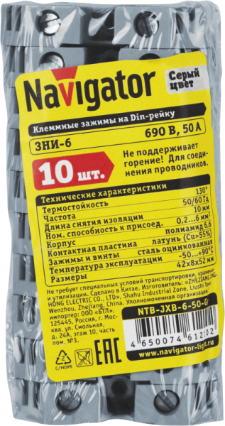 Зажим 61 210 NTB-JXB-6-50-Gr Navigator 61210