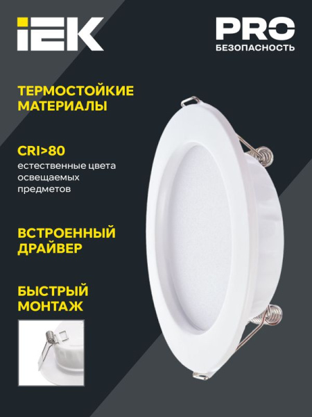 Светильник светодиодный ДВО 1612 9Вт 4000К IP20 встраив. круг бел. IEK LDVO0-1612-09-4000-K01