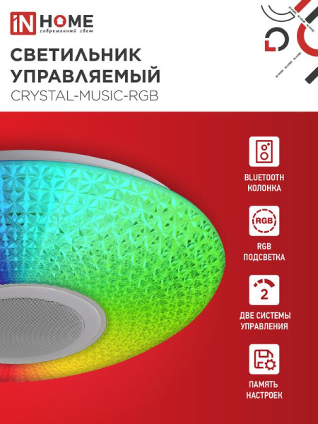 Светильник светодиодный COMFORT CRYSTAL-MUSIC-RGB 75Вт 3000-6500К 6000лм 230В 505х125мм с пультом ДУ IN HOME 4690612044569