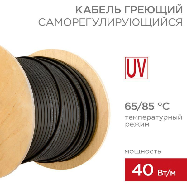 Кабель греющий саморег. для труб водостоков крыш 40КНС-2ЛП-65/85 UV неэкранированный 40Вт/м 200м PROCONNECT 51-0255-4