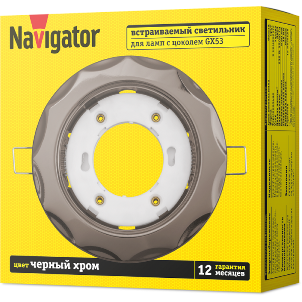 Светильник 93 062 NGX-R9-005-GX53 Звезда черн./хром. Navigator 93062