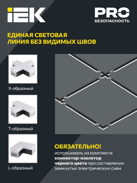 Светильник светодиодный L-образн. 1010 8Вт 6500К 117х117мм бел. IEK LT-LDCK-L-1010-08-65-K01