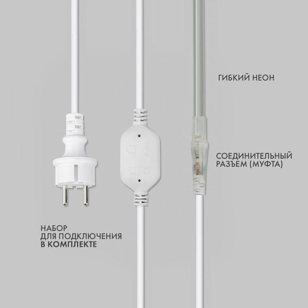 Шнур светодиодный гибкий неон LED SMD 8х16мм 120LED/м двустор. бел. (уп.100м) Neon-Night 131-095