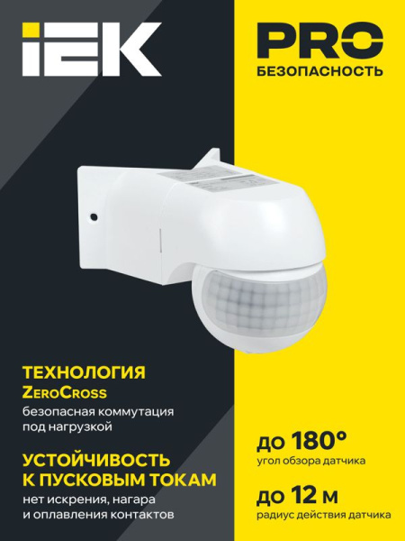 Датчик движения ДД 016 800Вт угол обз. 180град. 12м IP44 бел. IEK LDD11-016-800-001