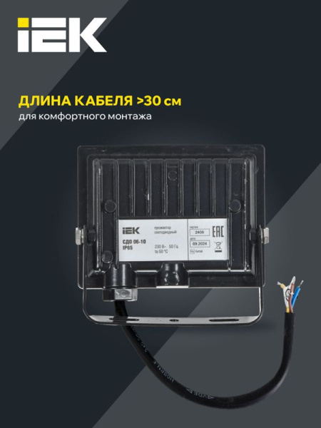 Прожектор светодиодный СДО 06-10 6500К IP65 черн. IEK LPDO601-10-65-K02