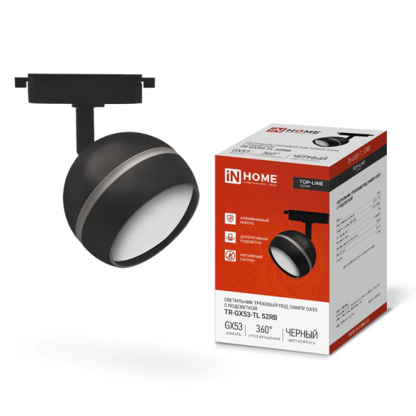 Светильник трековый TOP-LINE TR-GX53-TL 52RB GX53 с подсветкой под лампу черн. IN HOME 4690612043760