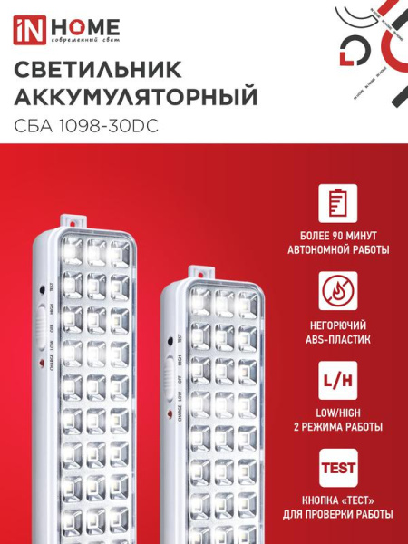 Светильник светодиодный СБА 1098-30DC 30 LED 1.2А.ч lithium battery DC аварийный IN HOME 4690612029511