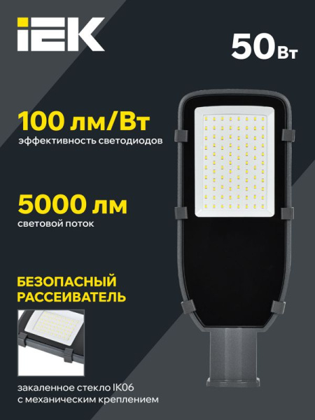 Светильник светодиодный ДКУ 1002-50Д 5000К IP65 уличный консольный сер. IEK LDKU0-1002-050-5000-K03