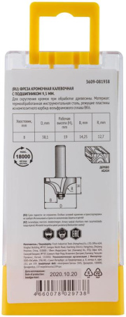 Фреза кромочная калевочная с нижним подшипником DхHхL=38.1х19х57.7мм FIT 3609-081938