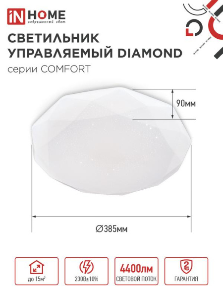 Светильник светодиодный COMFORT DIAMOND 55Вт 3000-6500К 4400лм 230В 330х80мм с пультом ДУ IN HOME 4690612035048