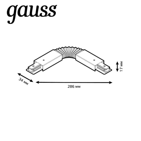 Коннектор Track однофазный для трековых шинопроводов гибкий (I) бел. GAUSS TR118