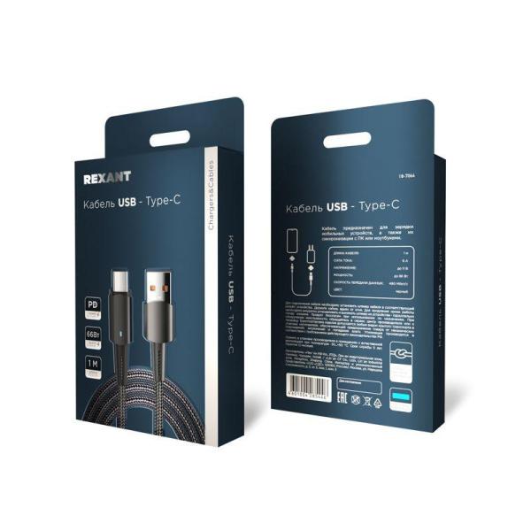 Кабель USB-A-Type-C 6А 66Вт 1м черн. нейлон. оплетка световая индикация Rexant 18-7064