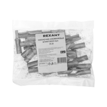 Наконечник штифтовой алюм. НША 35-20 (уп.30шт) Rexant 07-4414