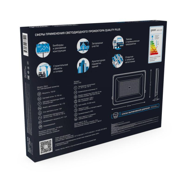 Прожектор светодиодный Qplus 150Вт 6500К IP65 15750лм 175-265В ДО графит. GAUSS 690511150