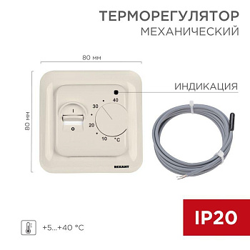 Терморегулятор механический с датчиком температуры пола R70XT 3500Вт беж. Rexant 51-0581