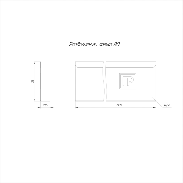 Разделитель для лотка H=80мм L3000 сталь 0.55мм Промрукав PR16.0978