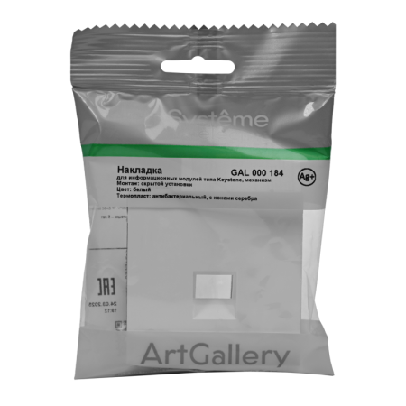 Накладка информационная ArtGallery типа Keystone бел. SE GAL000184