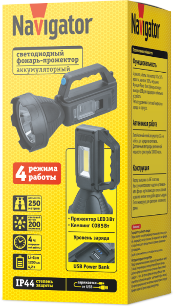 Фонарь аккумуляторный профессиональный 95 564 NPT-SP40-ACCU прож/кемп.1LED 3W+1COB 5Вт li-ion 1.2А.ч NAVIGATOR 95564