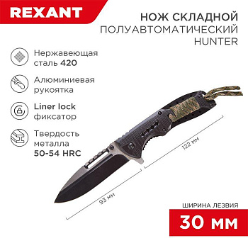 Нож складной (блист.) Rexant 12-4911-2