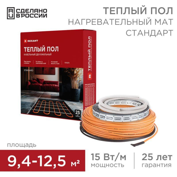 Комплект "Теплый пол" (кабель) двухжил. 1500Вт 100м 9.4-12.5кв.м RND-100-1500 в стяжку Rexant 51-0519-3