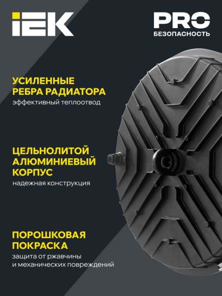 Светильник светодиодный ДСП 4022 200Вт 6500К IP65 для высоких пролетов HIGHBAY IEK LT-DSP0-4022-200-65-K02