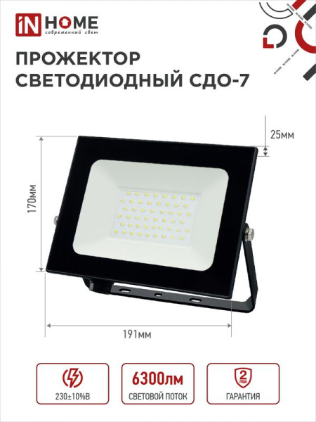 Прожектор светодиодный СДО-7 70Вт 6500К IP65 6300лм 230В черн. IN HOME 4690612034645