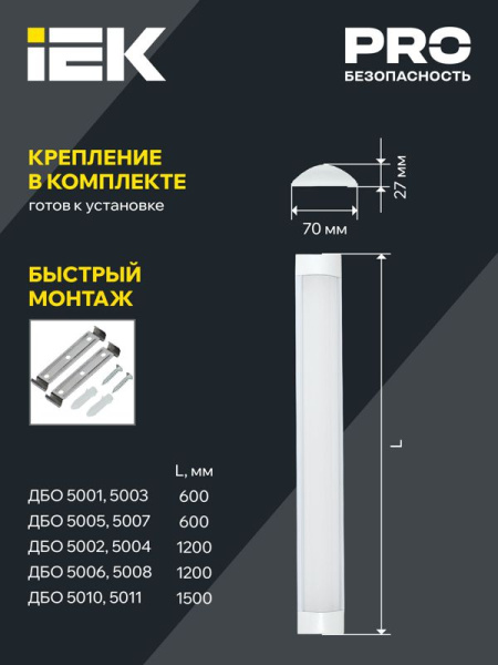 Светильник светодиодный ДБО 5010 45Вт 4000К IP20 1500мм линейный сталь IEK LDBO0-5010-45-4000-K01