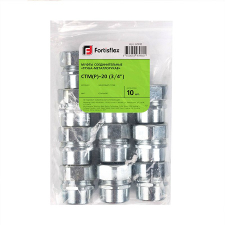 Муфта соединительная СТМ(Р)-15(1/2дюйм) Fortisflex 61409