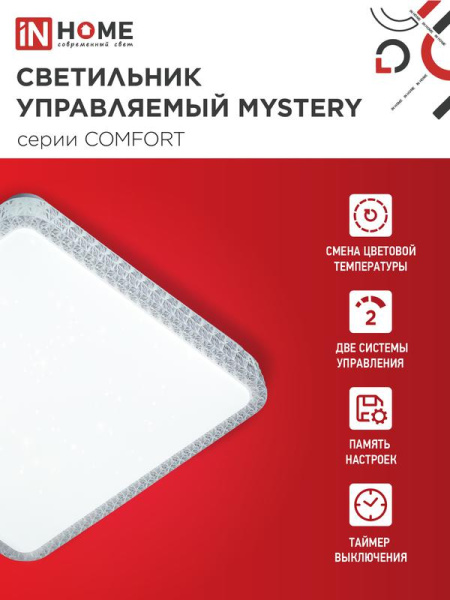Светильник светодиодный COMFORT MYSTERY КВАДРАТ 75Вт 3000-6500К 6000лм 230В 530х70мм с пультом ДУ IN HOME 4690612041872