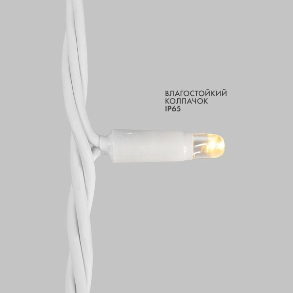 Гирлянда светодиодная "Нить" 10м 100LED тепл. бел. 12Вт 24В IP65 эффект мерцания провод ПВХ бел. Neon-Night 305-236