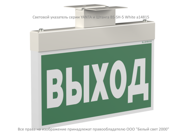 Штанга BS-SH-5 White Белый Свет a14815