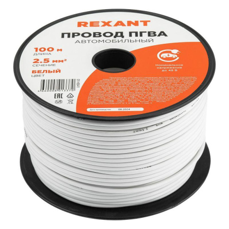 Провод ПГВА 2.5 Б бухта (м) Rexant 01-6541