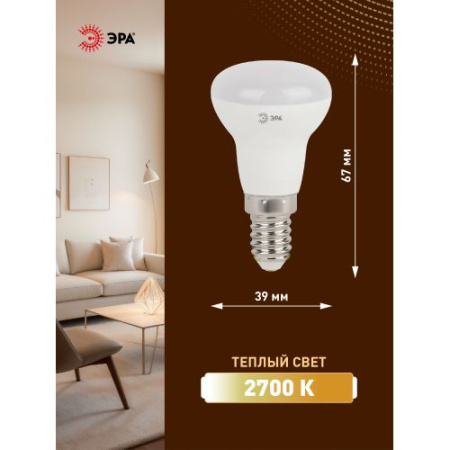 Лампа светодиодная smd R39-4w-827-E14 ЭРА Б0017225