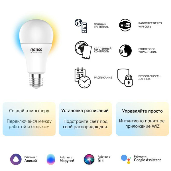 Лампа светодиодная умная Smart Home 8.5Вт A60 грушевидная 2700-6500К E27 800лм измен. цветов. темпер.+ диммир. управление по Wi-Fi GAUSS 1130112