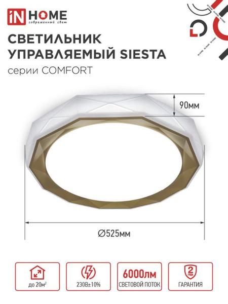 Светильник светодиодный COMFORT SIESTA 75Вт 3000-6500К 6000лм 230В 500х100мм с пультом ДУ IN HOME 4690612035161