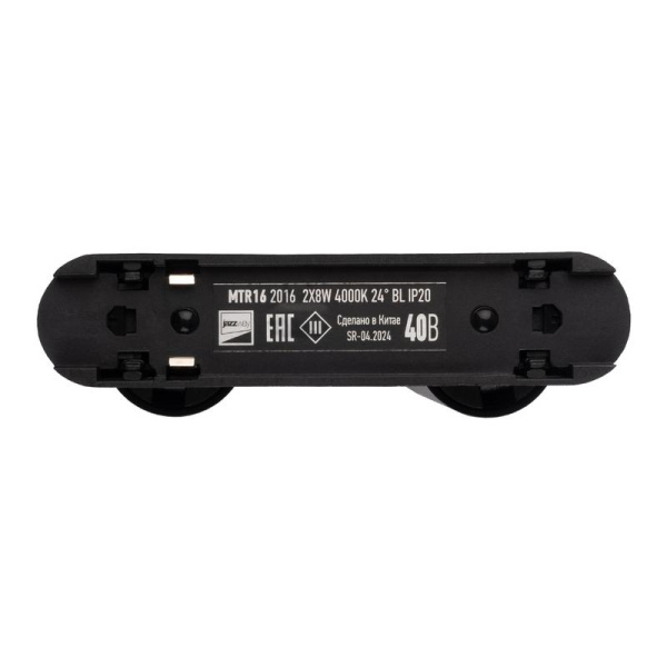 Светильник светодиодный трековый MTR16 2016 2х8Вт 4000К IP20 24град. BL низковольтный черн. JazzWay 5056558