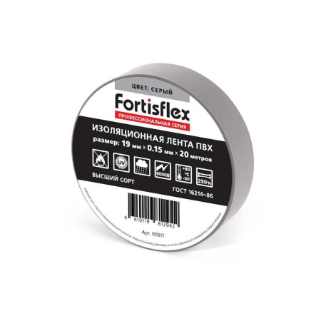 Изолента ПВХ 19х0.15х20 желт. Fortisflex 71232